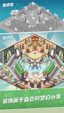 卡哇伊之家 v0.8
