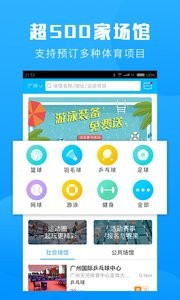 群体通  v1.02