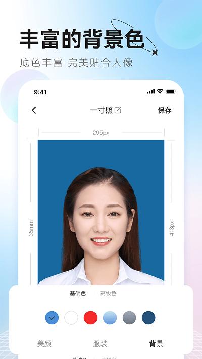 更美智能证件照 v1.0