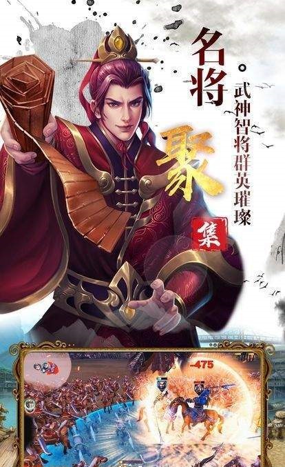 神魔三国志红包版 v2.7.10