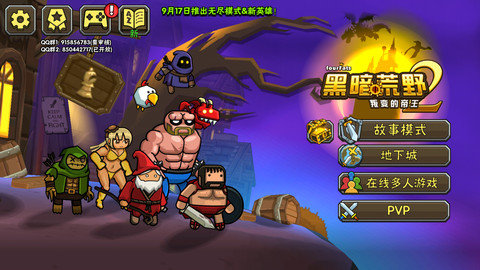 黑暗荒野2反派模式截图0