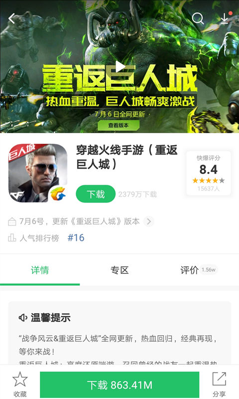 好游快爆老版本