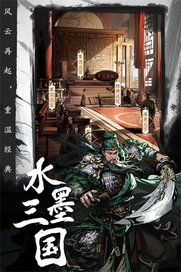 宫三国  v1.0.0