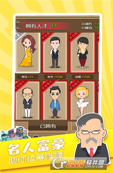 我要暴富 1.0.3安卓版