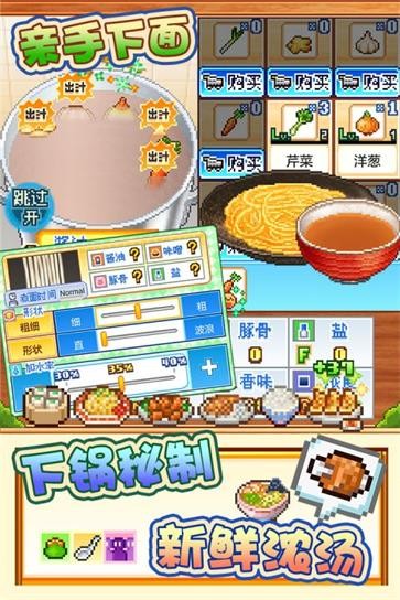 开罗拉面店  v1.0.9