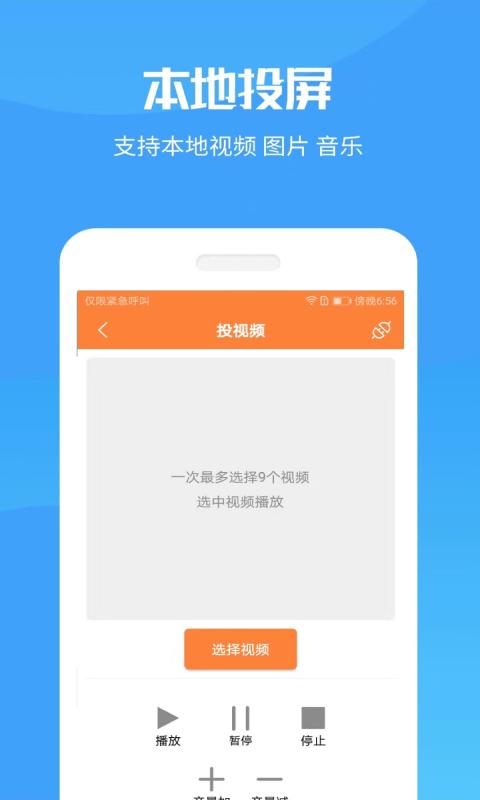 手机投屏电视神器 v3.0.5