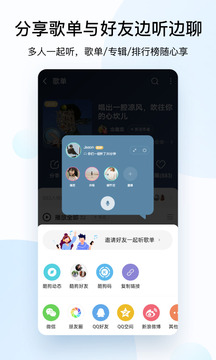 酷狗音乐当贝版截图1
