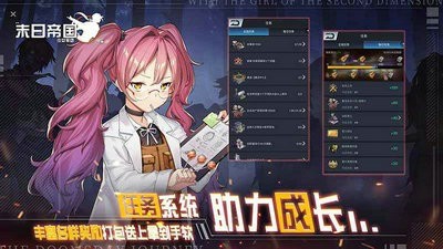 末日帝国少女军团游戏  v1.300.301