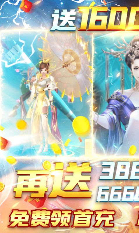 神之三界手游官方正式版图片2