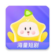 星芽短剧
