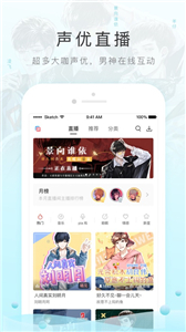 猫耳FM免费版  v 6.0.9