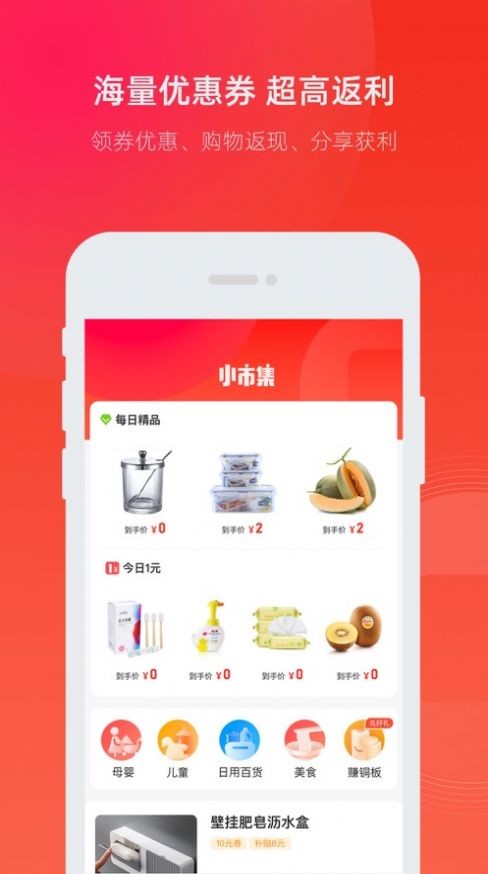 小市集截图3