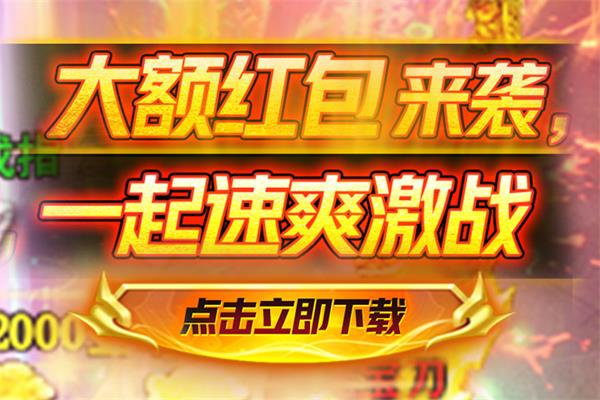龙族霸业  v8.3