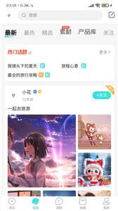 乐游游  v2.7.0