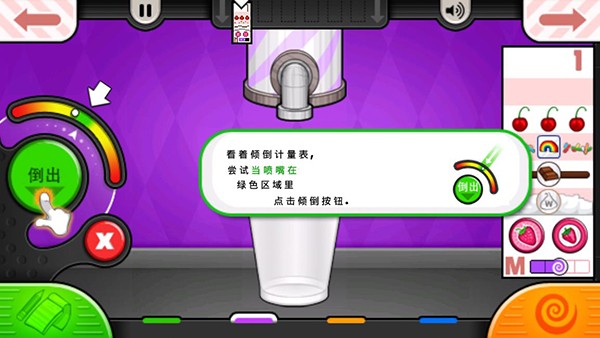 老爹冷饮店汉化版