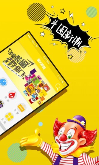 搞笑p图神器