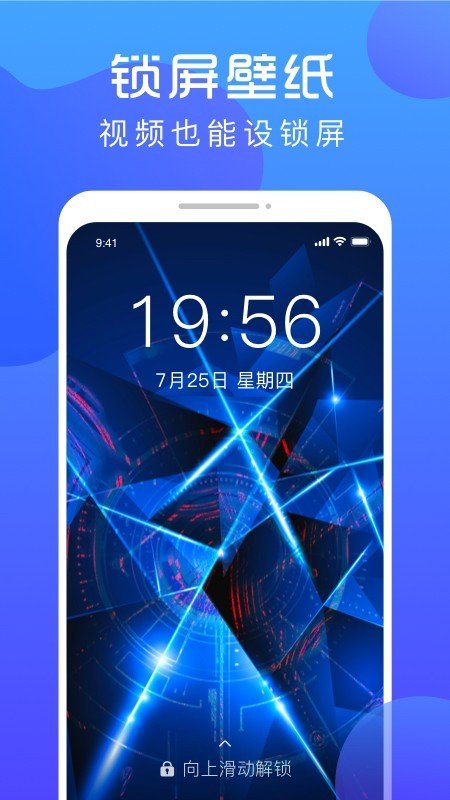 炫壁纸 版本:v2.0.0