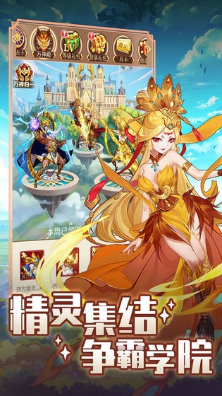 精灵大陆学院 2024-06-25 15:08