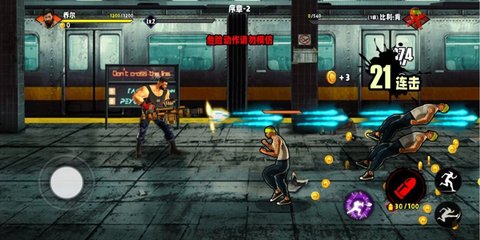 火爆街头格斗 v1.0