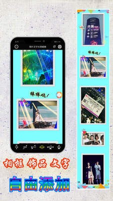 图片编辑加字截图2