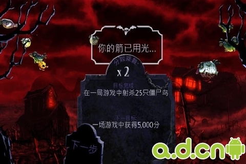 大战僵尸鸟 中文修改版 v1.09