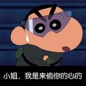 对象没了可以再谈良心没了谈的更多表情包 v1.0