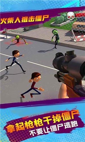火柴人狙击僵尸  v2.0.1