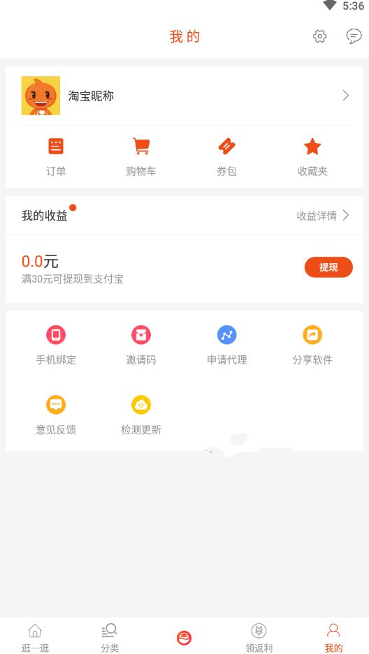 拉风优惠APP手机软件下载图片1