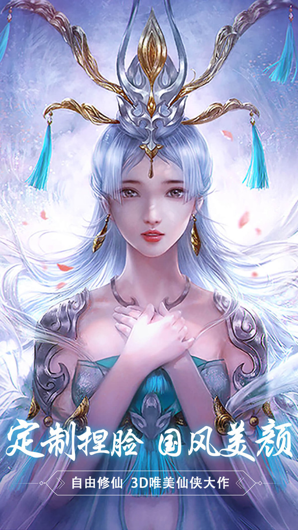 神将录之仙魔大世界手游官网版图片2