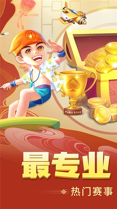 斗地主欢乐大奖赛 v3.10.315安卓版