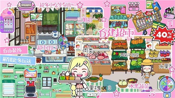 米加小镇生活世界完整版  v1.0