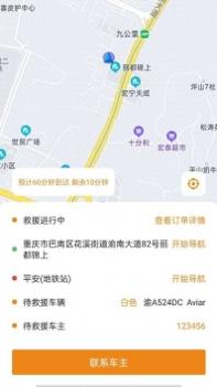 车友LINK商家端 v3.1.5