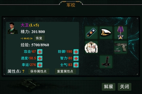 战争:征服 v4.0.5