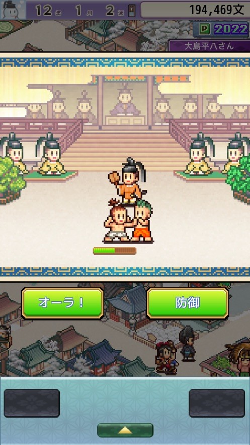 开罗平安京物语截图2