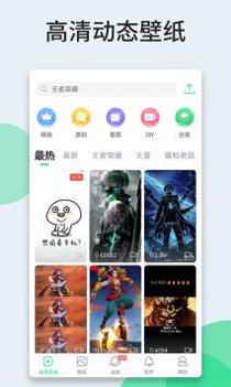 嗨壁纸 v3.0.5