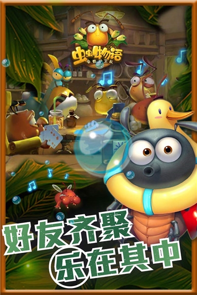 虫虫物语无限钻石金币手游 v1.5.3