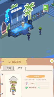 我的假日海岛 v1.0.0