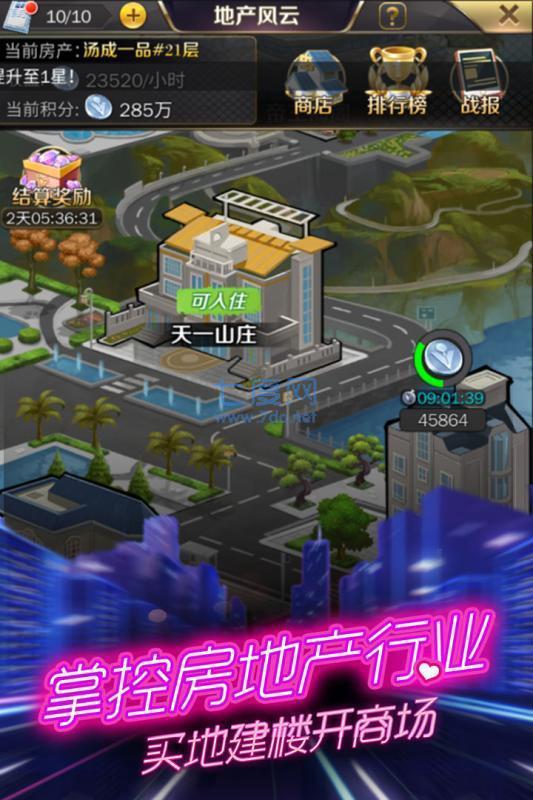 商道高手自动挂机版