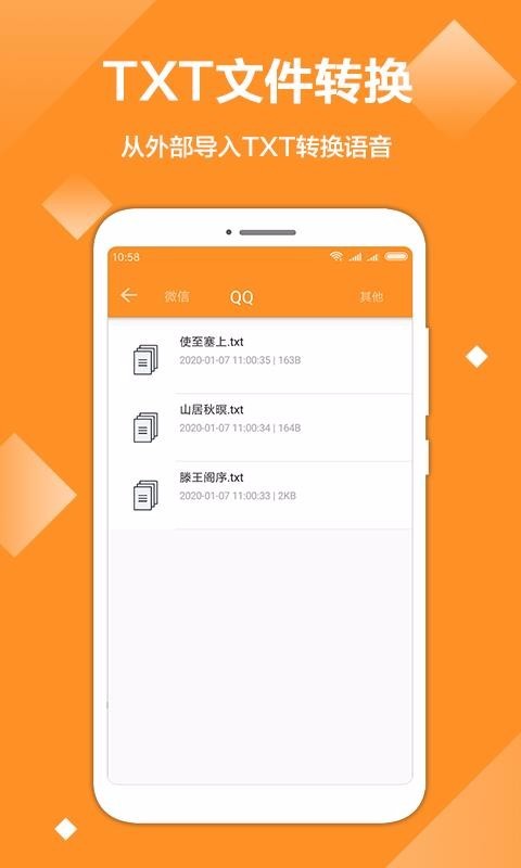文字转音频 2020-06-04 15:20
