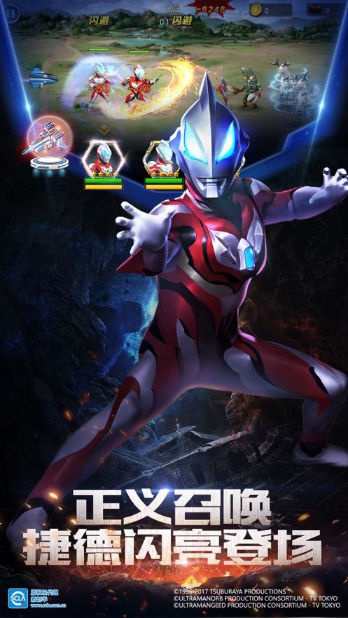 奥特曼英雄归来安卓手机游戏  v4.0.3
