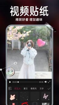 视频实时美颜宝 v3.0.5
