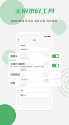 小黄瓜视频录制  v1.0.0