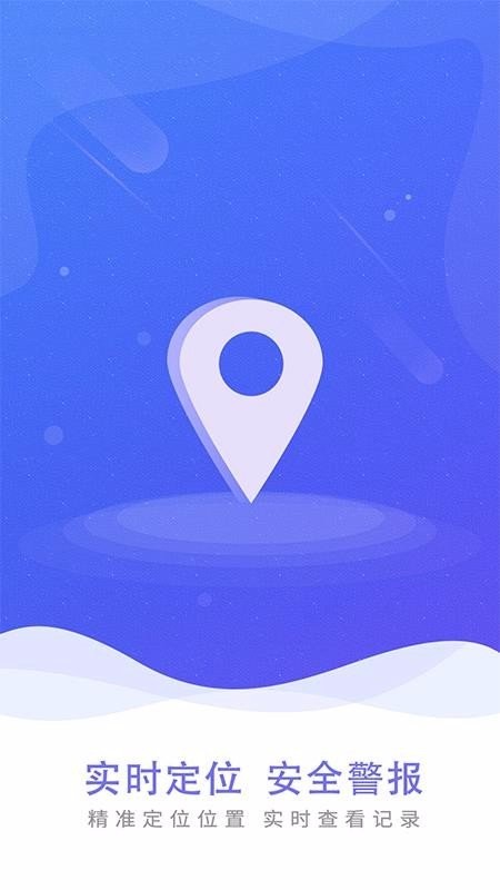 正梵定位截图2