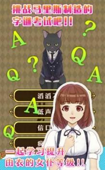 执事马里斯与洋馆之主 v3.1.5