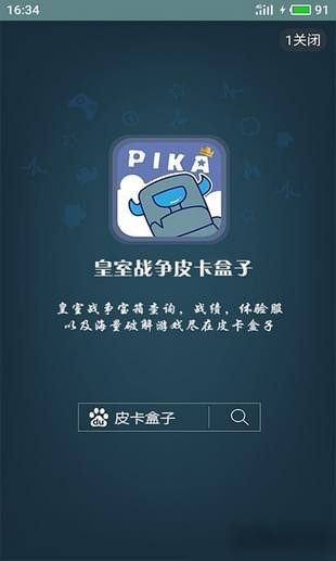 皮卡盒子 v3.0.5