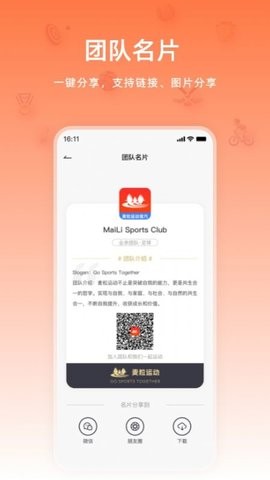 麦粒运动 v3.3.1