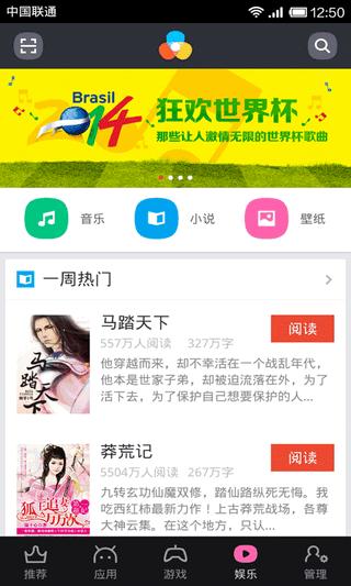 淘宝手机助手截图1
