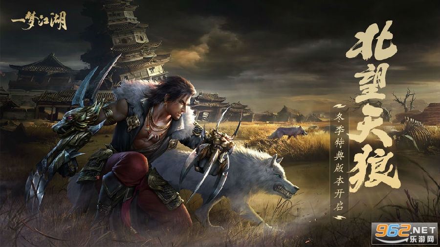 一梦江湖2021 一梦江湖2021