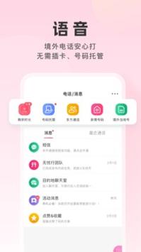 无忧行 v8.3.0