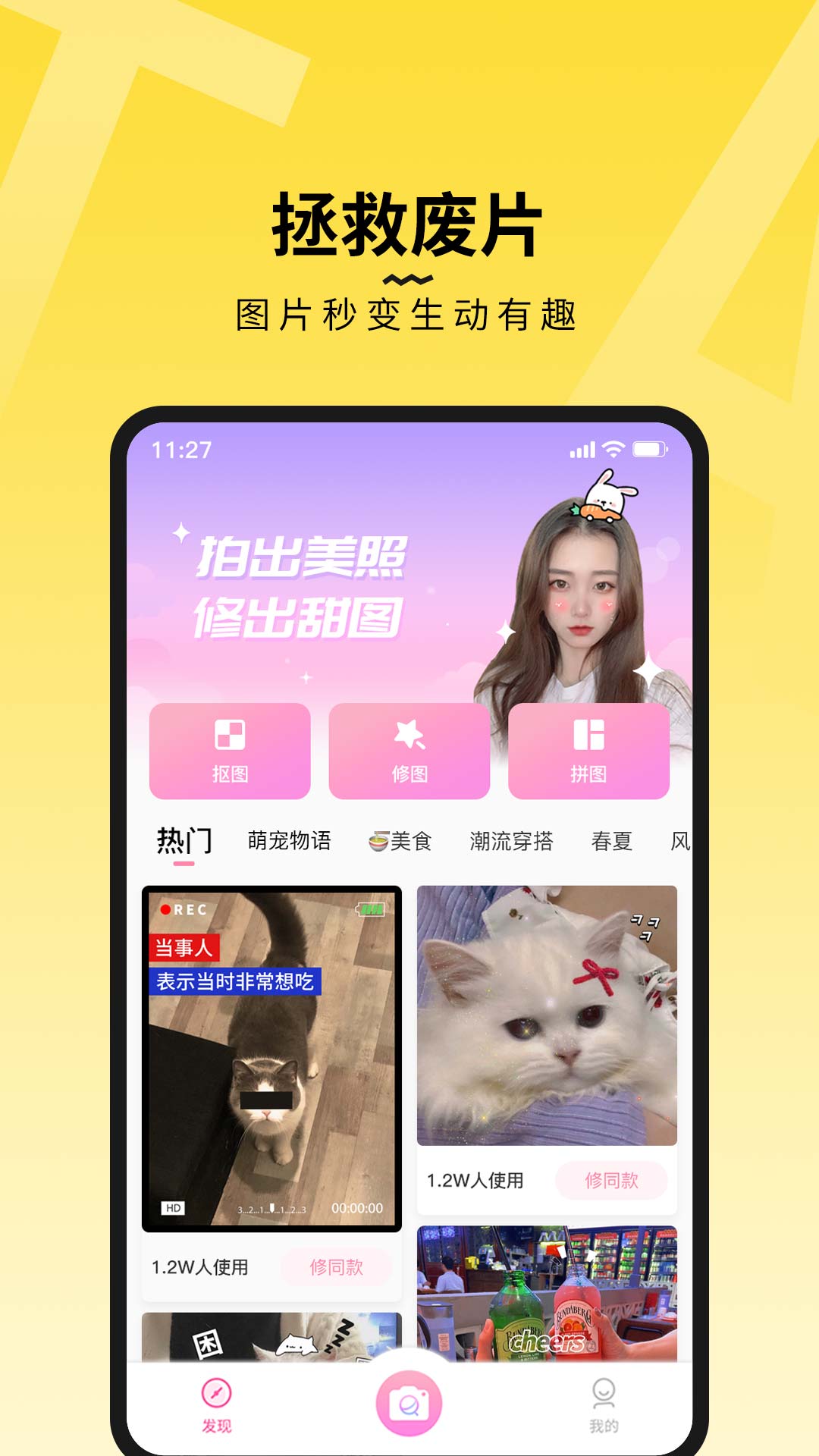 糖图App安卓下载